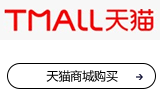  Tmall