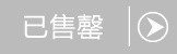 立即参团