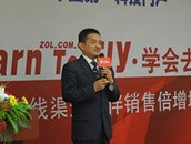 ZOL资深培训师电商业务部总监吴颜男