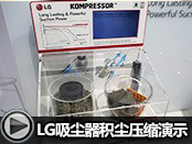 LG����������ѹ����ʾ