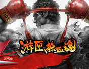 �ſ���Ϸ���� ������ϻFIRELORD��Ѫ��