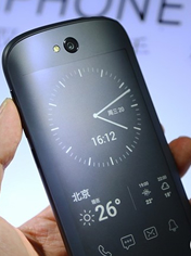YOTAPHONE 2