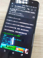 HTC One A9