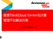 ThinkCloud Center