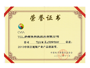 2013中国音视频产业产品创新奖