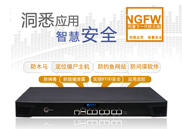 һǽ NGFW