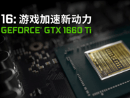 Ϊʲô˵GTX1660Ti2KֵԿ