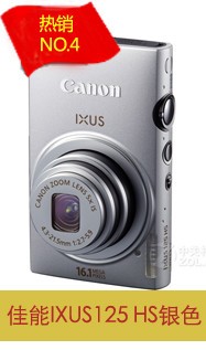 佳能（Canon） IXUS125 HS 数码相机 银色