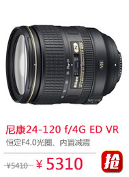�῵AF-S ��˶� 24-120mm f/4G ED VR