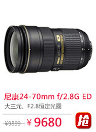 �῵AF-S Nikkor 24-70mm f/2.8G ED