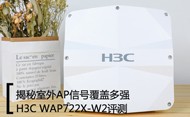 APźŸǶǿ H3C WAP722X-W2
