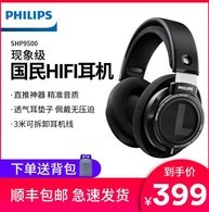 Philips/ SHP9500/00ʽHIFIֻ羺