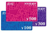 500元京东卡