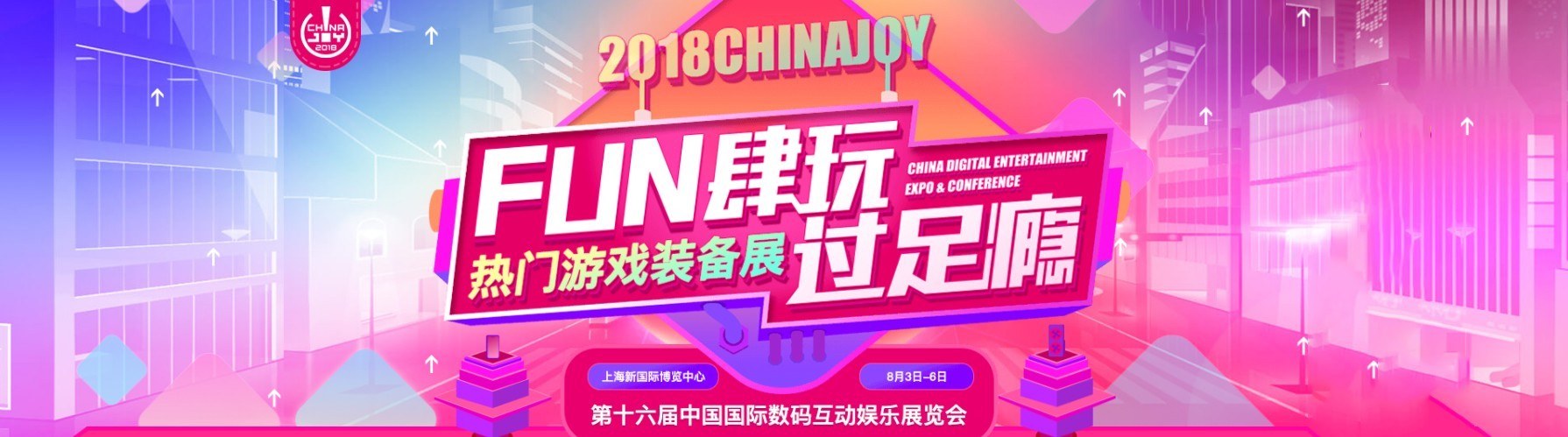 chinajoy2018