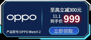 OPPO Watch 2