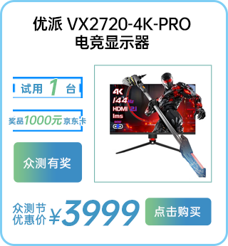 优派 VX2720-4K-PRO 电竞显示器