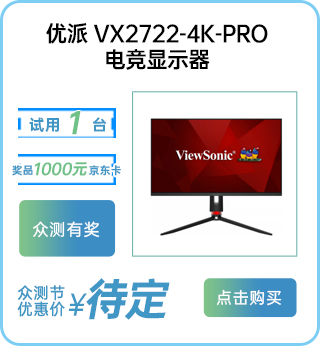优派 VX2722-4K-PRO 电竞显示器