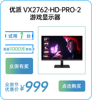 优派 VX2762-HD-PRO-2 游戏显示器