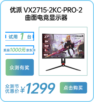 优派 VX2715-2KC-PRO-2 曲面电竞显示器