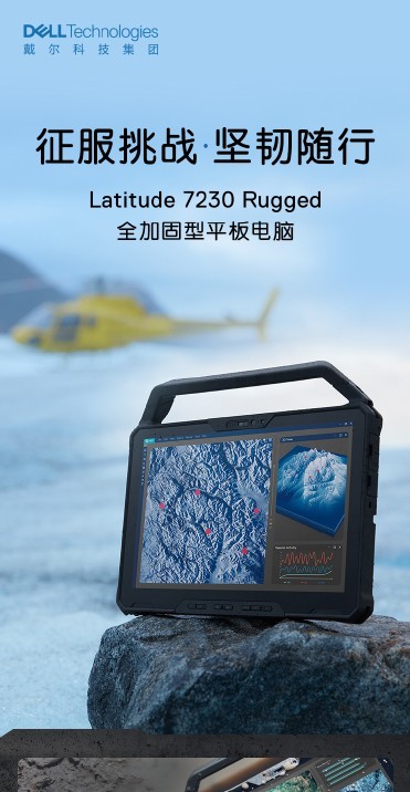 Latitude 7230 Rugged