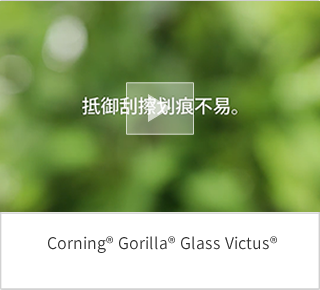 Corning Gorilla Glass Victus