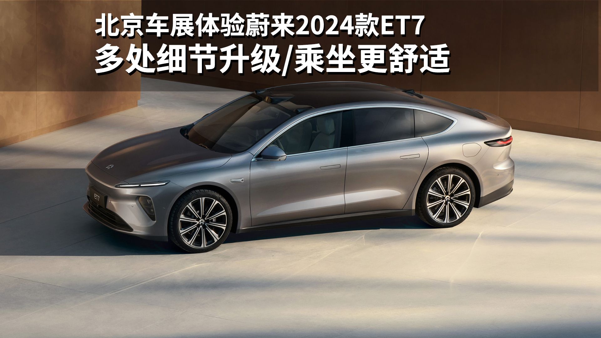 ദϸ/ չε2024ET7