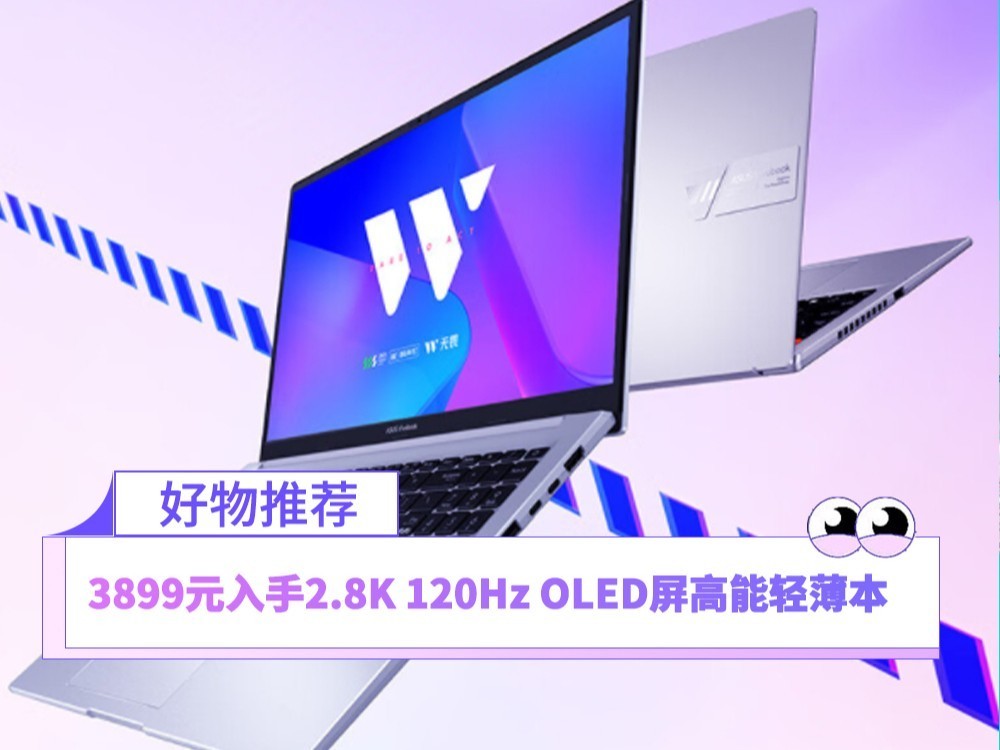 ˫11Żǰ֪3899Ԫ2.8K 120Hz OLEDᱡ