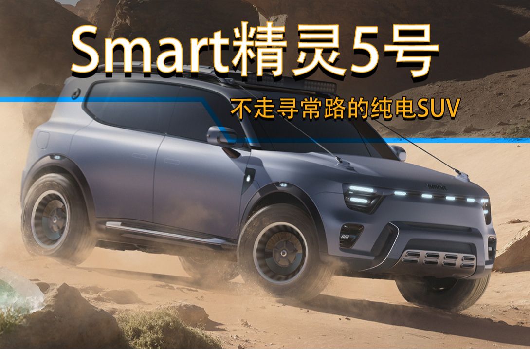 smart5ųչʵ Ѱ·ĴSUV
