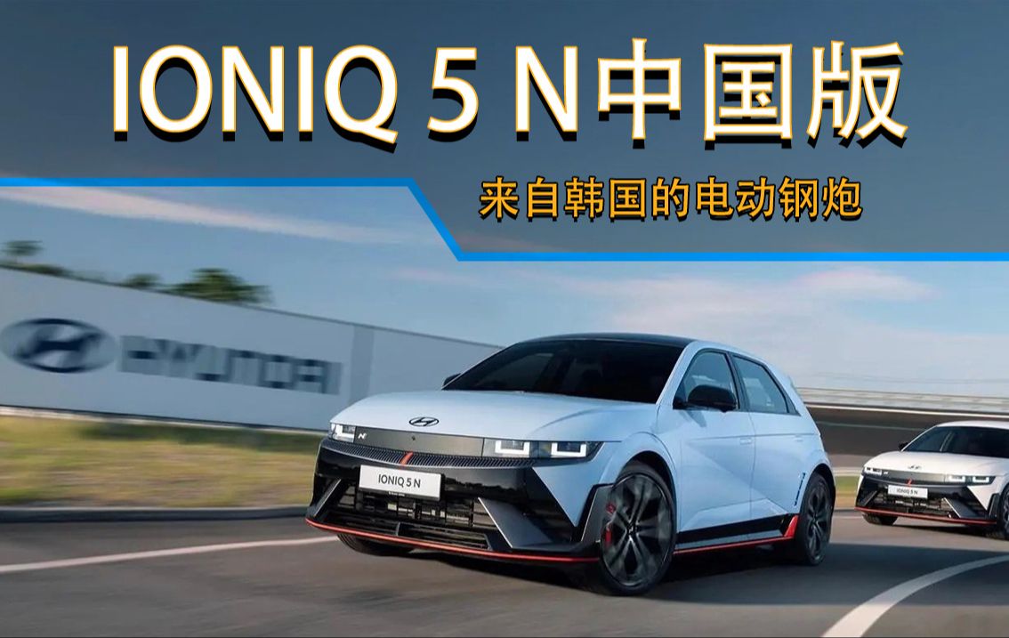 IONIQ 5 Nй泵չ Ժĵ綯