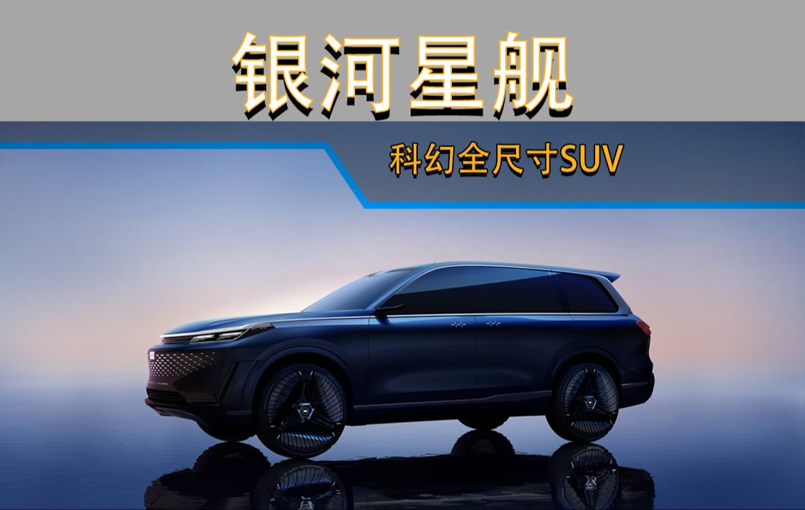 ƻȫߴSUV ǽչ㼡