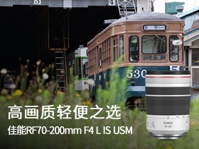 RF70-200mm F4 L IS USM