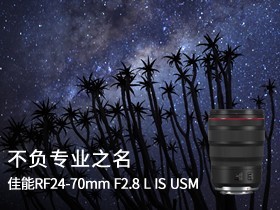 RF24-70mm F2.8 L IS USM