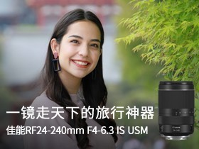 RF24-240mm F4-6.3 IS USM