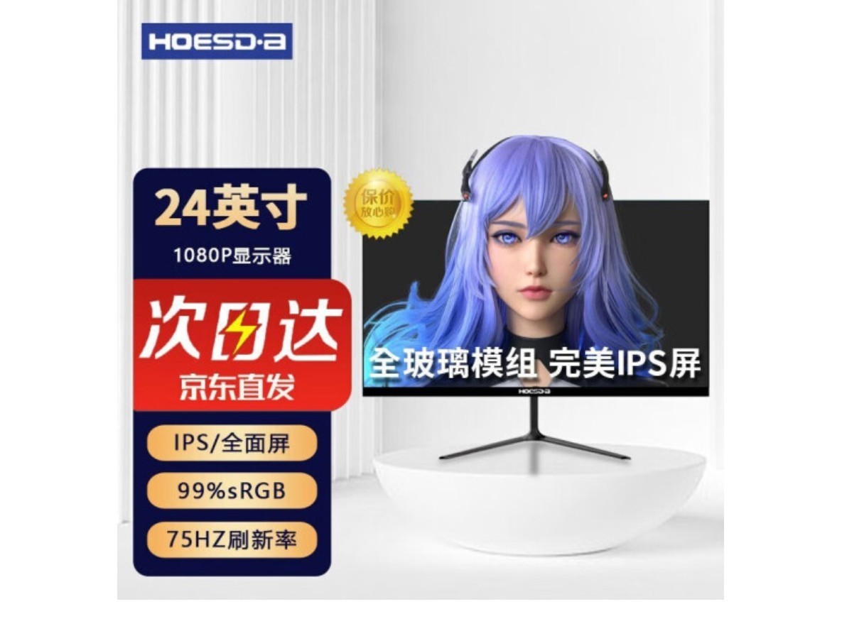 �������ޡ���ʾ�����ײ˼��� ��24Ӣ���ˢIPS��ʾ������288Ԫ