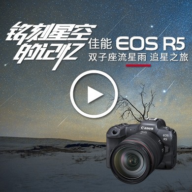 EOS R5