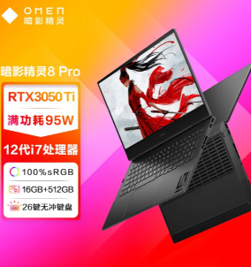 OMEN��Ӱ����8Pro<br/>
i7-12700H+RTX3050Ti<br/>
<b>�������</b>