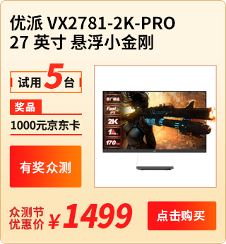 VX2781-2K-PRO