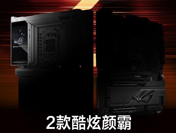 ��˶ROGԤ��2026 CES��Ʒ������X870E�����ع�