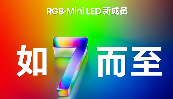 Żڵ¹IFAչRGB-MiniLED