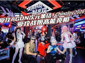 ChinaJoy 2026����ս����������