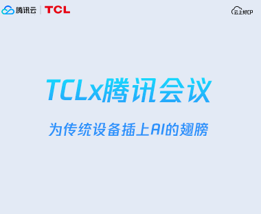 TCL