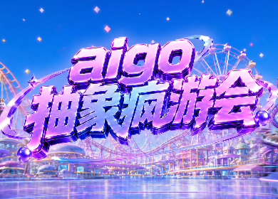 aigo ChinaJoy 2026Բ���չ�