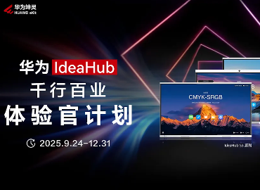 ΪIdeaHubǧаҵټƻʽ