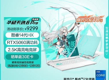 ��˶��ѡ6 Pro