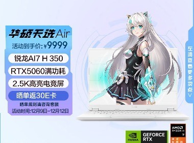 ��˶��ѡAir 2025