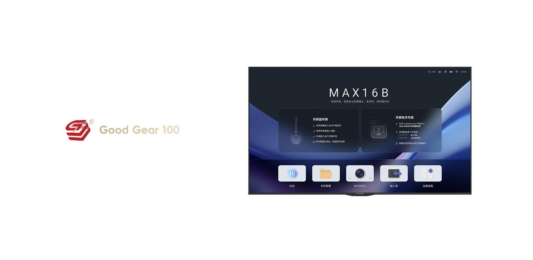 MAXHUB ������� PN5ϵ��