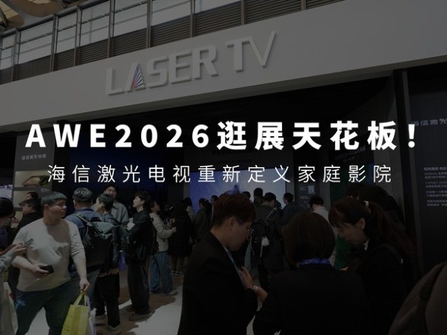 AWE2026��չ�컨�壡 ���ż���������¶����ͥӰԺ