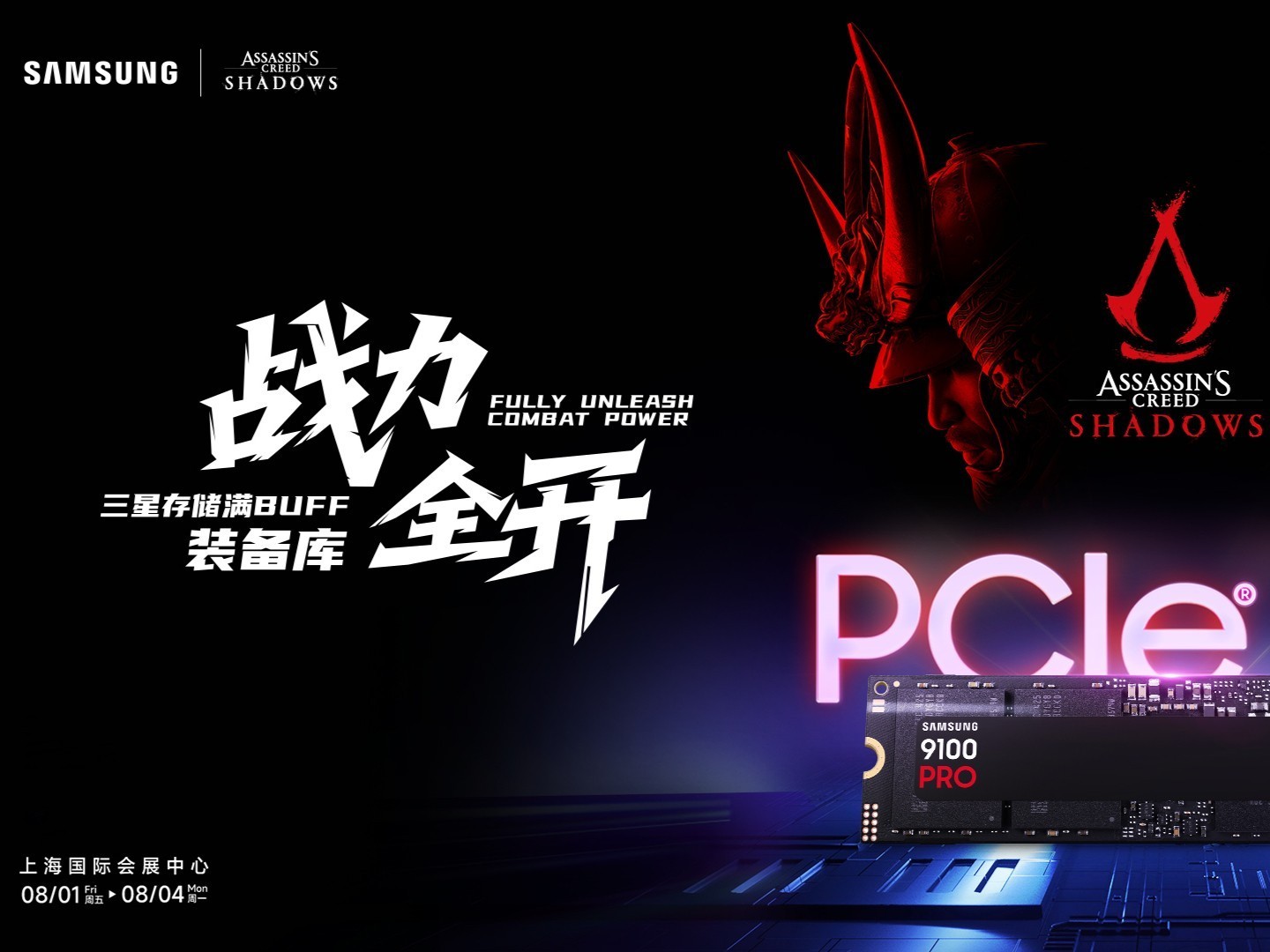 BUFF��������ը�ѣ�����Ʒ�ƴ洢��������ChinaJoy2025
