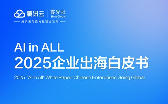 AI in ALL 2025��ҵ������Ƥ��