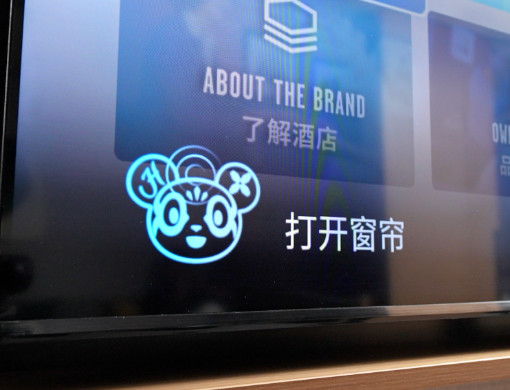 自主研发技术 实现酒店全场景联动